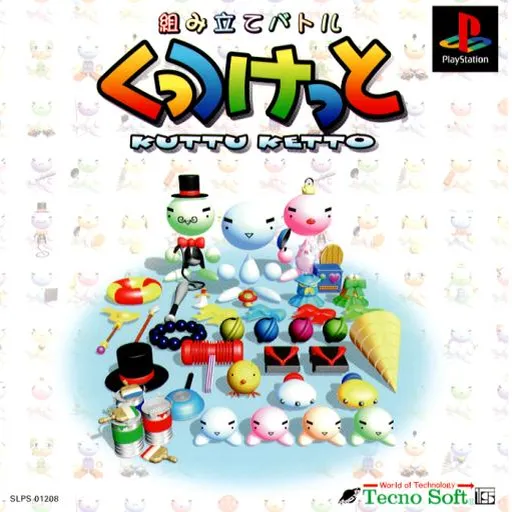Kumitate Battle Kuttu Ketto (Japan)